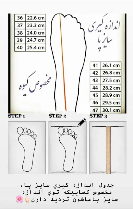 گیوه گل بنفشه